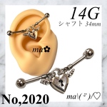 ボディピアス インダストリアル 14G 南京錠 エンジェルハート