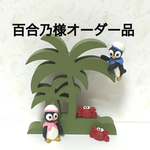 ★ 百合乃様オーダー品  ヤシの木とペンギンの水兵さん インテリア雑貨 ★