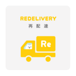【再配達のご依頼はこちら🚚💨】