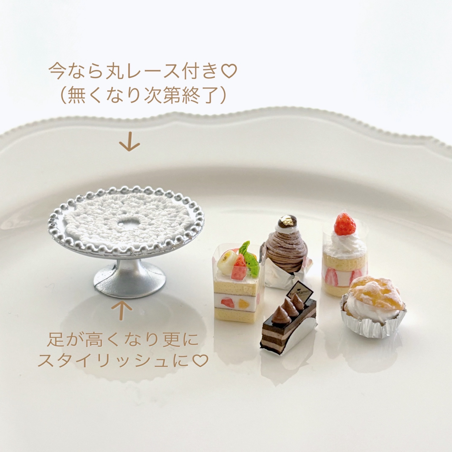 5種のケーキコンポート&ホットドリンク1つ✩セット ミニチュアスイーツ 5種のケーキコンポート&とホットドリンク1つのセットスイーツ