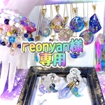 【専用】reonyan様　作品6点