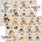 コラージュシート　ドレスアップベアー③④　ハーフセット　４枚×２種　８枚