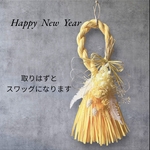 お正月　しめ縄　 2way  スワッグに出来るしめ縄   お正月飾り  玄関飾り  しめ飾り　スワッグ　ドライフラワー　大きめ　しめ縄大きめ　お正月飾り　プリザーブドフラワー