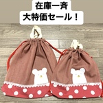 🐻大きめひょっこりしろくまさんの持ち手付き巾着袋♪体操着袋、お着替え袋に