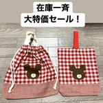 再販5🐻くまの顔のアップリケの持ち手付き巾着袋♪赤チェック