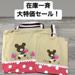 再販14🍓くまたんのいちご狩りレッスンバッグ♪ハンドメイド♪モカ