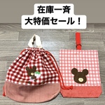 🍓くまの白いちご狩り♪持ち手付き巾着袋♪体操着袋、お着替え袋に♪赤チェック