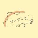 オーダー品