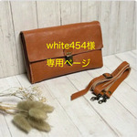 ショルダー付き長財布［キャメル］