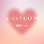 mtk08250422様専用ページ デコ硬質ケース