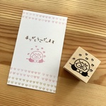 「ドキドキの子」スタンプ