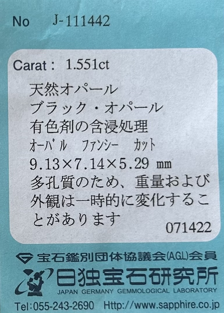 ソーティング付き 天然 ブラックオパール 約9×7mm 約1.5ctフリーサイズリング 大粒 シルバーリング ブラックオパールリング　オパールリング　オパール　シルバー925 プレゼント