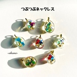 【10点→あと1点】つぶつぶおまめネックレス(Sサイズ)𓂃 𓈒𓏸𑁍‬お好きな色を1色お入れします👩‍🎨