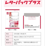 速達希望様