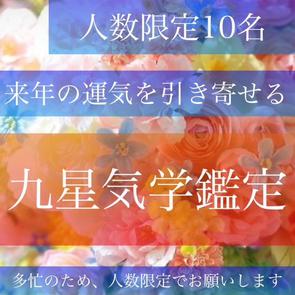 願いを叶える✴︎霊視鑑定、占い、祈願祈祷つき