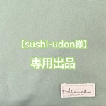 【sushi-udon様　専用】　【Lサイズ】スモーキーセラドン＆キナリ　8号倉敷帆布使用　肩掛けバッグ　akaneko 大きめバッグ　トートバッグ　A4収納　グリーン