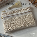 23日(土)AM10時販売🕙new✨ノベルティ付き♡マルチポーチ⑬ アイボリー🤍　4,500円
