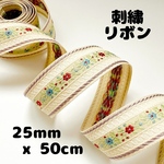 【刺繍リボン】【50cm】【CR】フラワー刺繍リボン【A290】