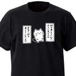 本当に、何も考えていない【ブラック】ekot Tシャツ <イラスト：タカ（笹川ラメ子）>