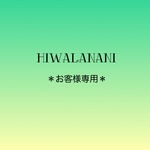 ＊S様専用＊