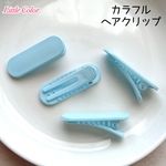 カラフル ヘアクリップ ブルー 3個セット/ ホイップデコ レジン ハンドメイド用品 前髪クリップ 推し活 推し色（D03）
