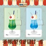 【e-112】 昭和 レトロ 喫茶店 クリームソーダ メロンソーダ 人気 スマホケース 水彩風 シンプル バイカラー 手帳型 ケース カバー