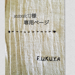 aozorafc12様専用ページ 2点分くらい
