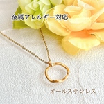 【選べる長さ＆留め具】つけっぱなしOK 金アレ対応 /オールステンレス  ウェーブリング /グラスホルダー /メガネホルダー/ネックレス/眼鏡が掛けられる/2way