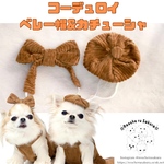 犬猫リボンカチューシャ ベレー帽 タータンチェック パール 撮影会 ヘアーアクセサリー 可愛い オシャレ 帽子 おそろい ペアルック 撮影小物 ペットグッズ 
