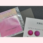 コバルトカルサイト　天然石シリーズ　にゃんたそパウダー®