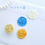 SALE！「キラキラ星」シーリングスタンプ  ミニ　2 ㌢  シーリングスタンプヘッド  ワックス