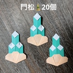 門松　正月　年末年始　折り紙　壁面飾り