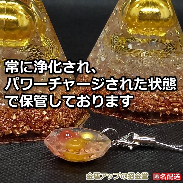 【在庫あり】 超強力】宝くじ運60倍 進化形オルゴナイト八角形ストラップ チャーム