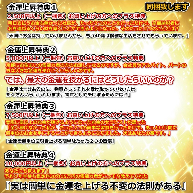 超強力】宝くじ運60倍 進化形オルゴナイト八角形ストラップ
