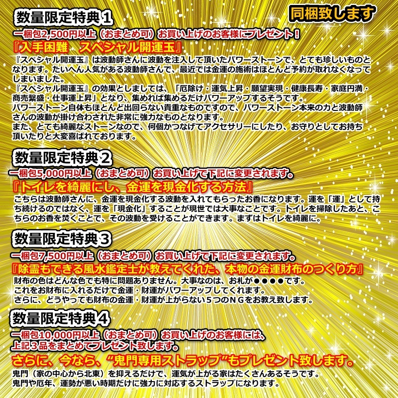 超強力】宝くじ運60倍 進化形オルゴナイト八角形ストラップ