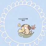 『moe-0720様専用』