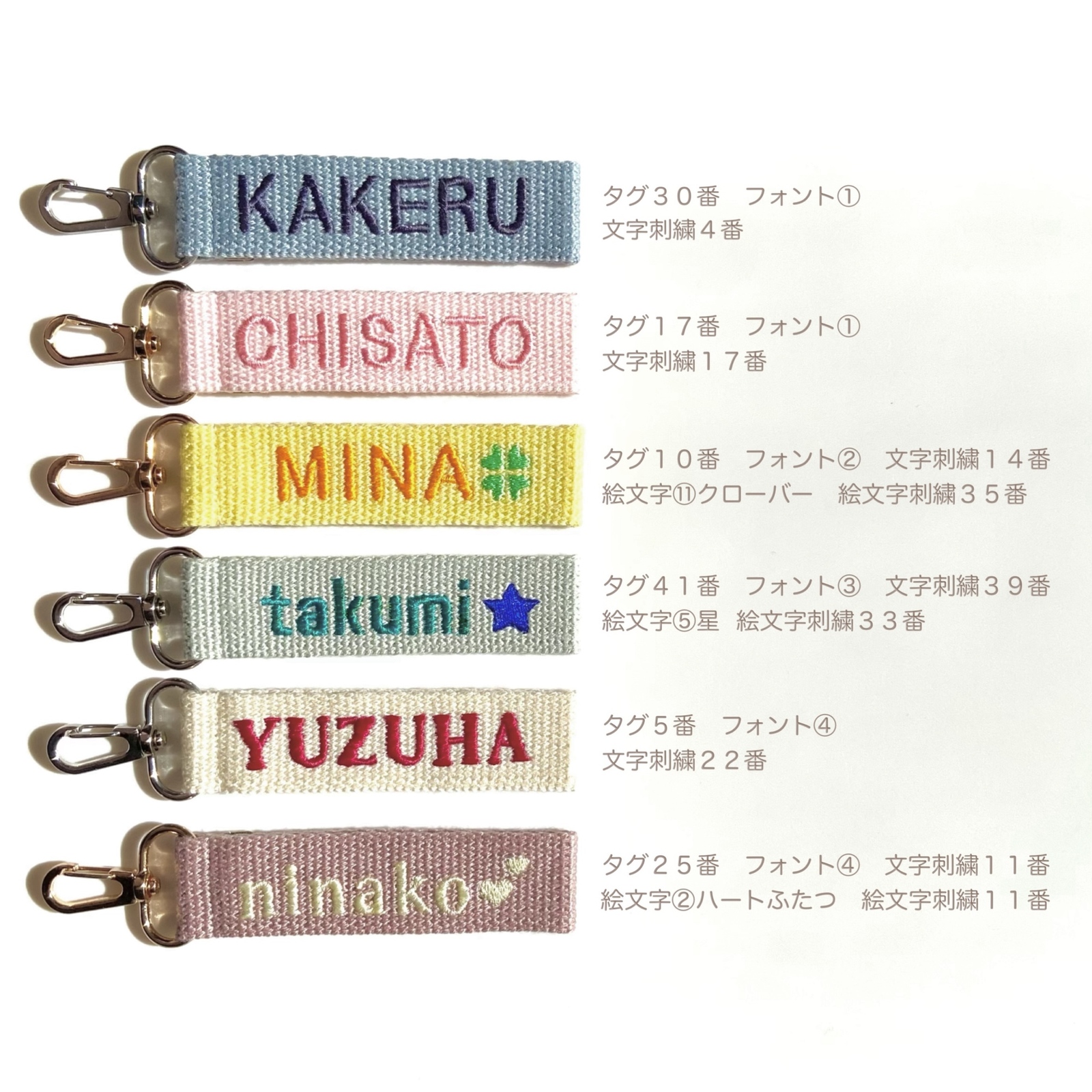 ネームタグ ネームストラップ 名前タグ 名前入りキーホルダー 名前刺繍