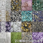 天然石さざれ石 原石 浄化用 レジン用 DIYハンドメイド 水晶