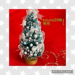 kizuna39様専用ページ　ミニチュア　ピンクのリボンのキラキラクリスマスツリー
