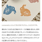 ☆ハンドメイドけしごむはんこ☆受注作製　持ち手なし　うさぎの松竹梅　年賀状　新年の挨拶