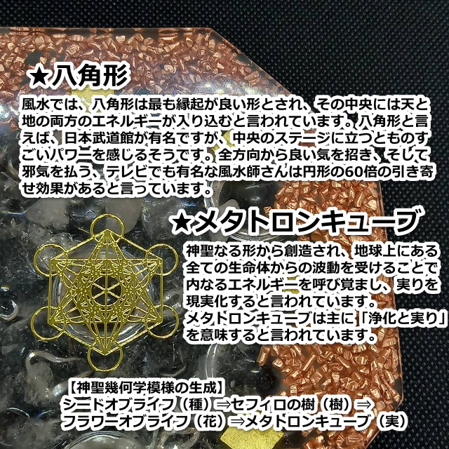 金運グッズはいますぐやめなさい！ お金の恩返し 金運風水八角形
