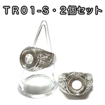 【TR01S】指輪☆リング☆パーツ☆空枠☆2個セット