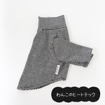 犬服・ラグウォームハイネックインナー_細ボーダー