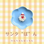 サンタさんぱっちんピン