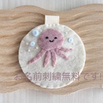 くらげ★名札[フェルト名札] ビーズなし可能！お名前刺繍無料♪海シリーズ