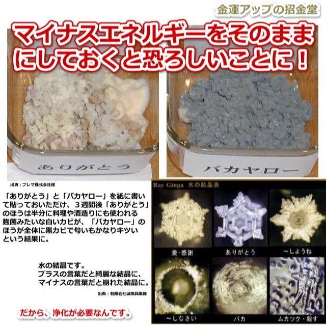 金運爆上げ開運スプレー『浄化スプレー金運アップGold3（25ml