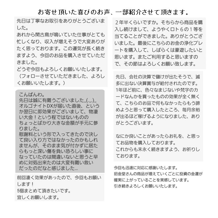 日本最大の 金運爆上げ開運スプレー『浄化スプレー金運アップGold3（25ml その他