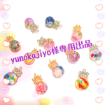 yunokajiyo様専用出品♡