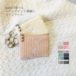 ワンポイント刺繍　nubi コインケース　ヌビ　イブル　ミニポーチ　ヌビポーチ　オリジナル　アルファベット　刺繍　イニシャル　名入れ