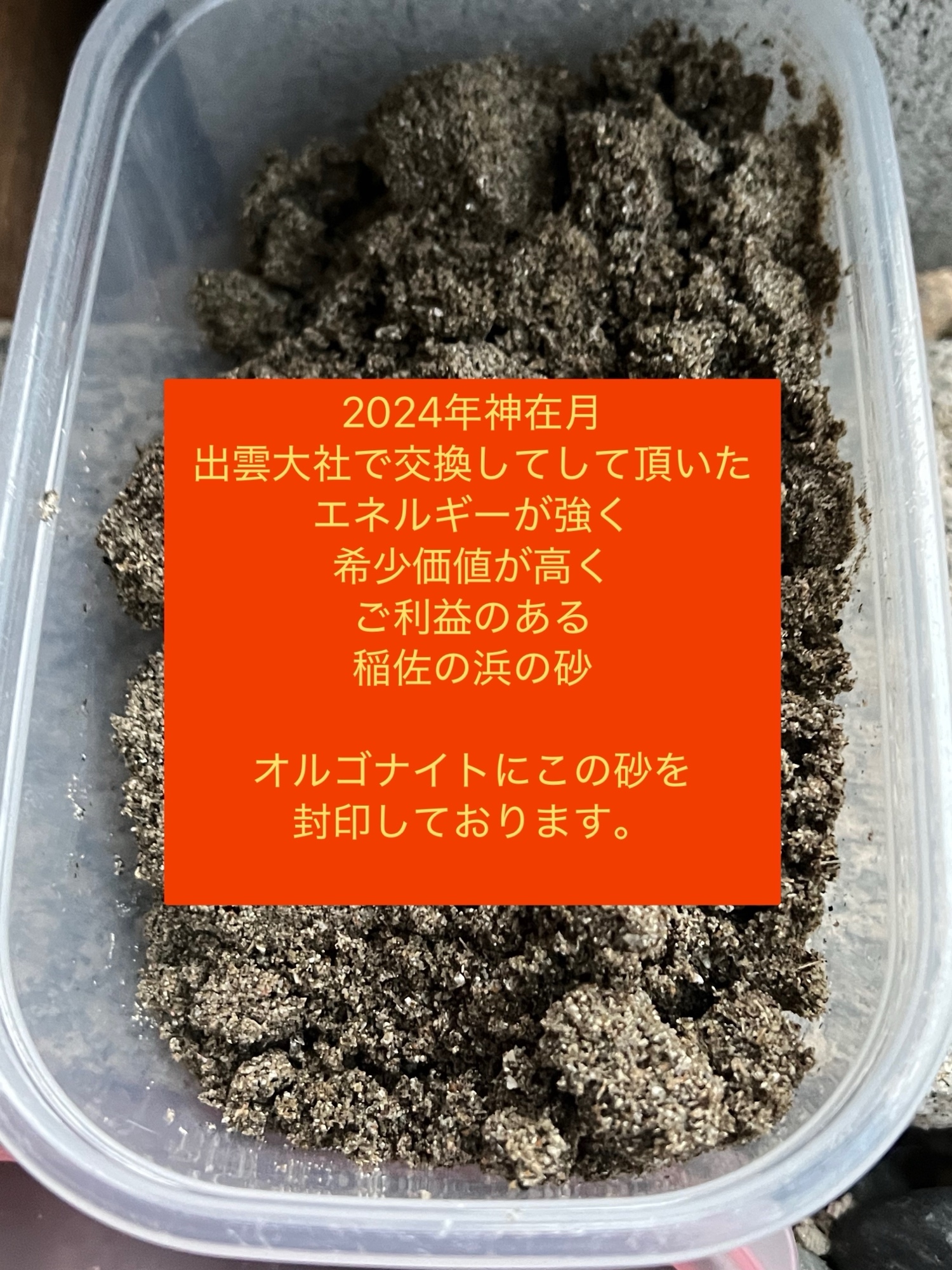 送料込み❤️お金の住みやすい環境を作ってくれる✨縁起の良い六